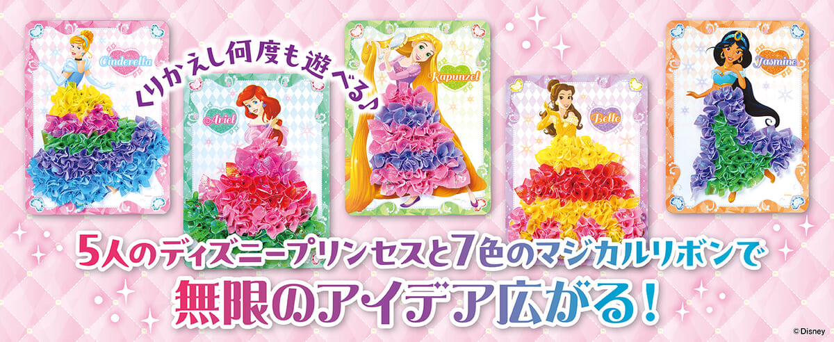 5人のディズニープリンセス