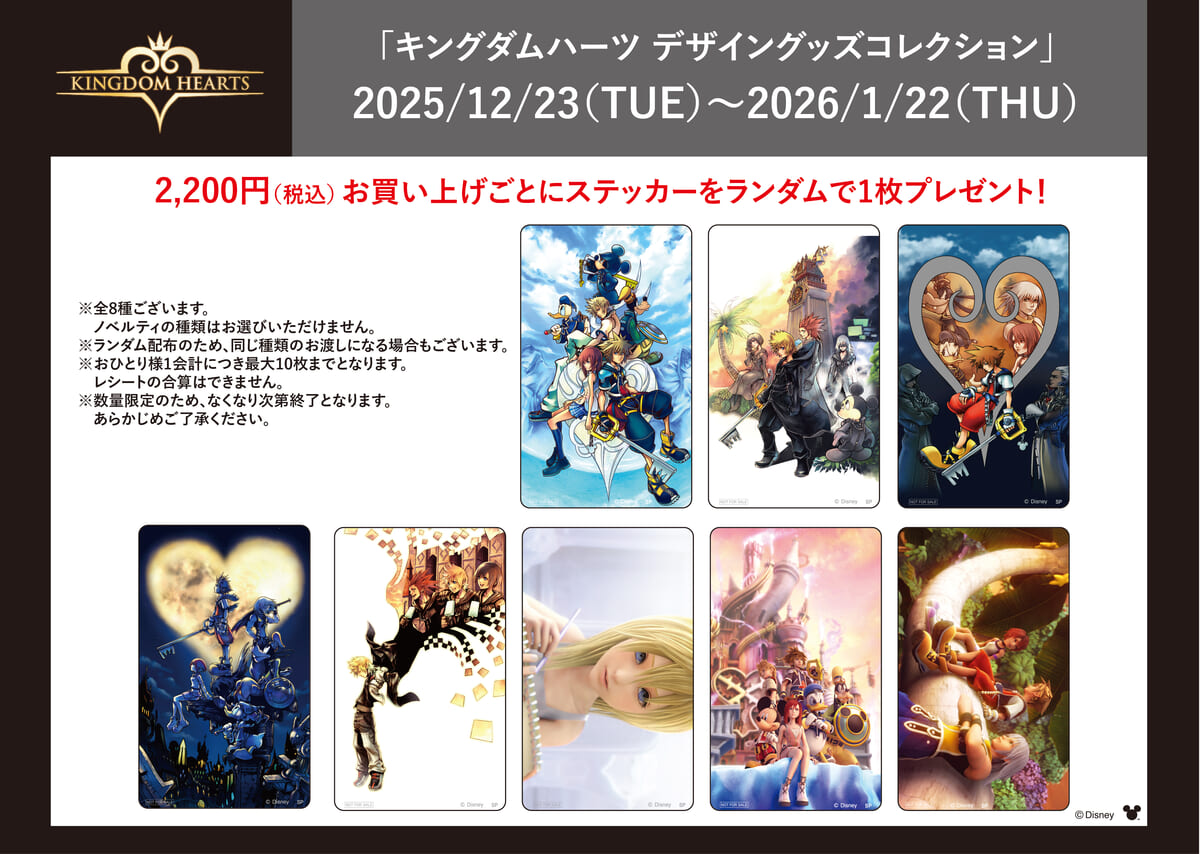 ノベルティ「オリジナルステッカー」