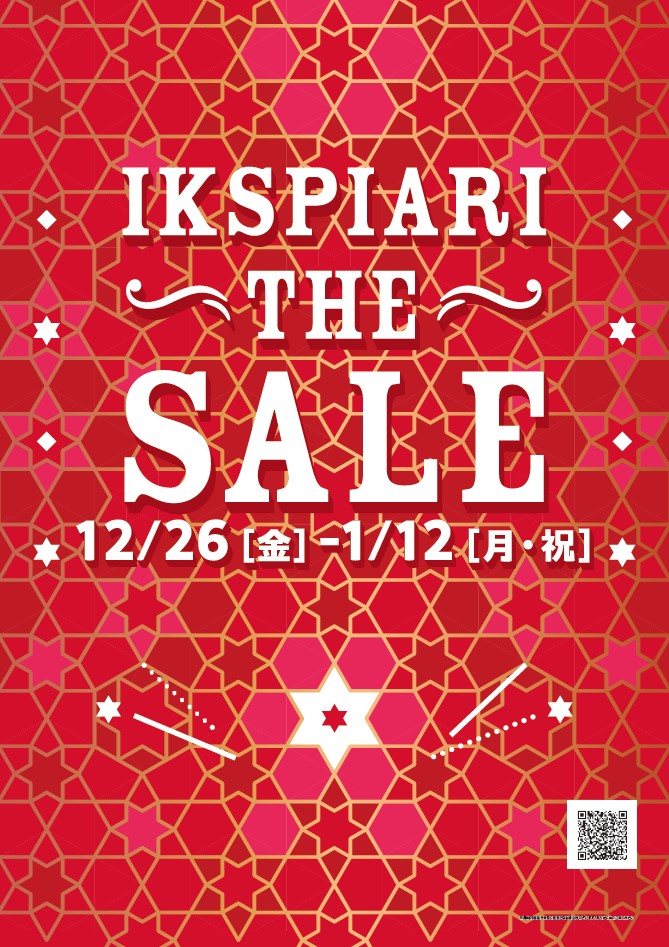 イクスピアリ・ザ・セール