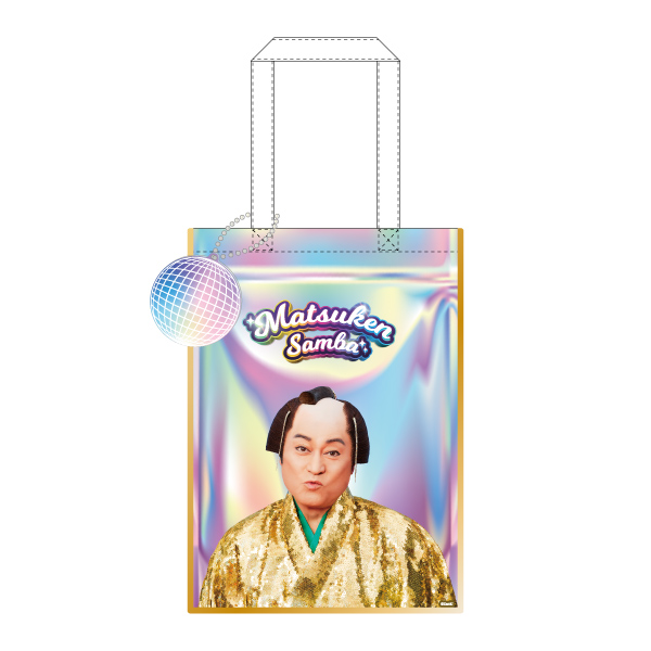 マツケンオーロラトートバッグ