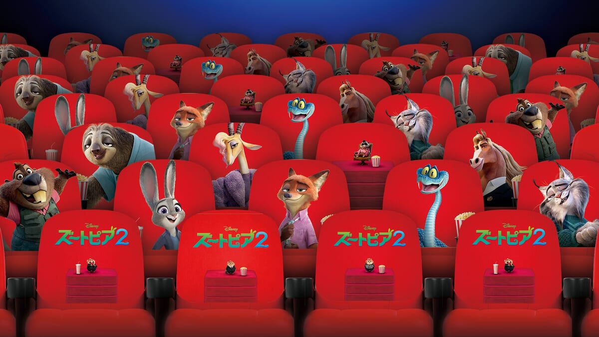 シネマイクスピアリ「ズートピアシアター」