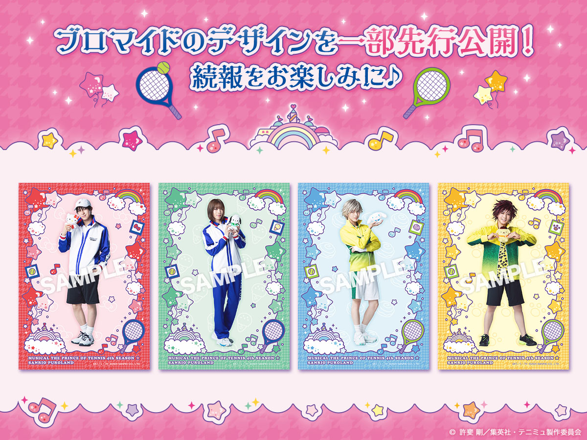 ランダムブロマイド