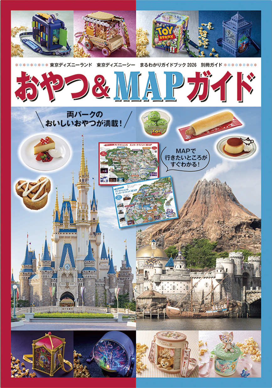 おやつMAP