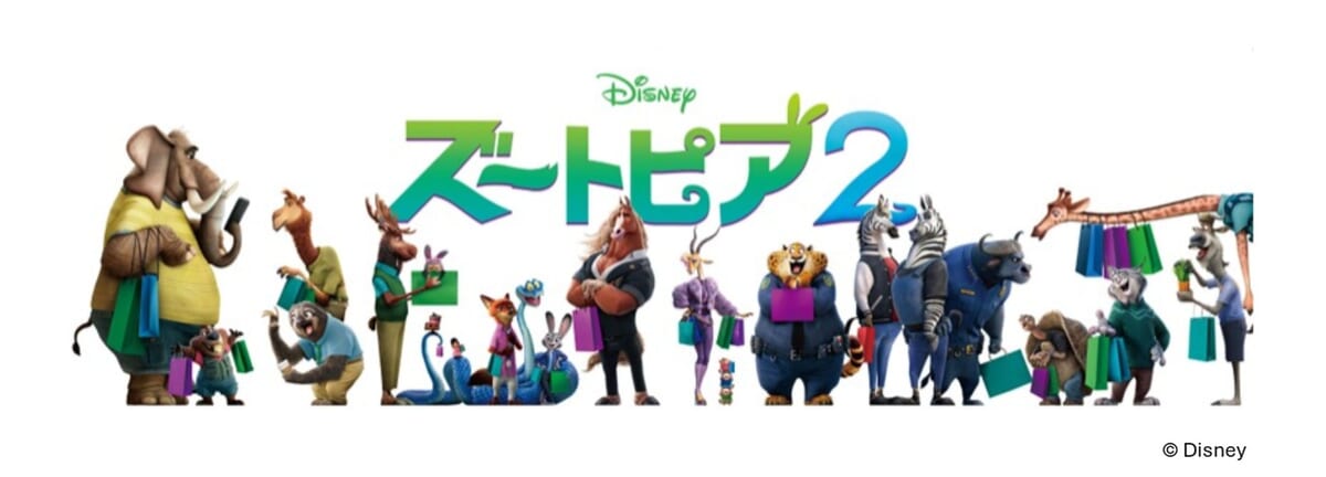 『ズートピア２』　フォトスポット