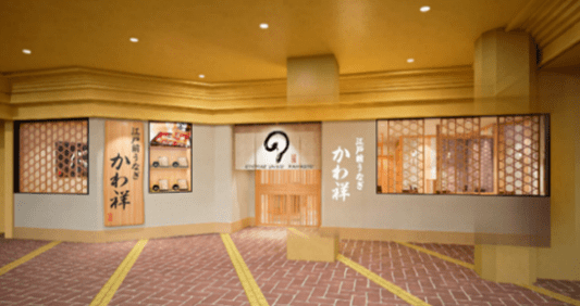 江戸前うなぎ かわ祥　店舗