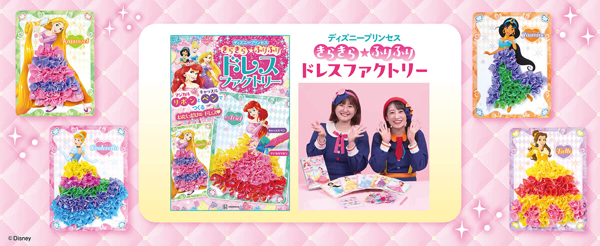 ボンボンアカデミー〈いっちー＆なる〉による遊び方紹介動画