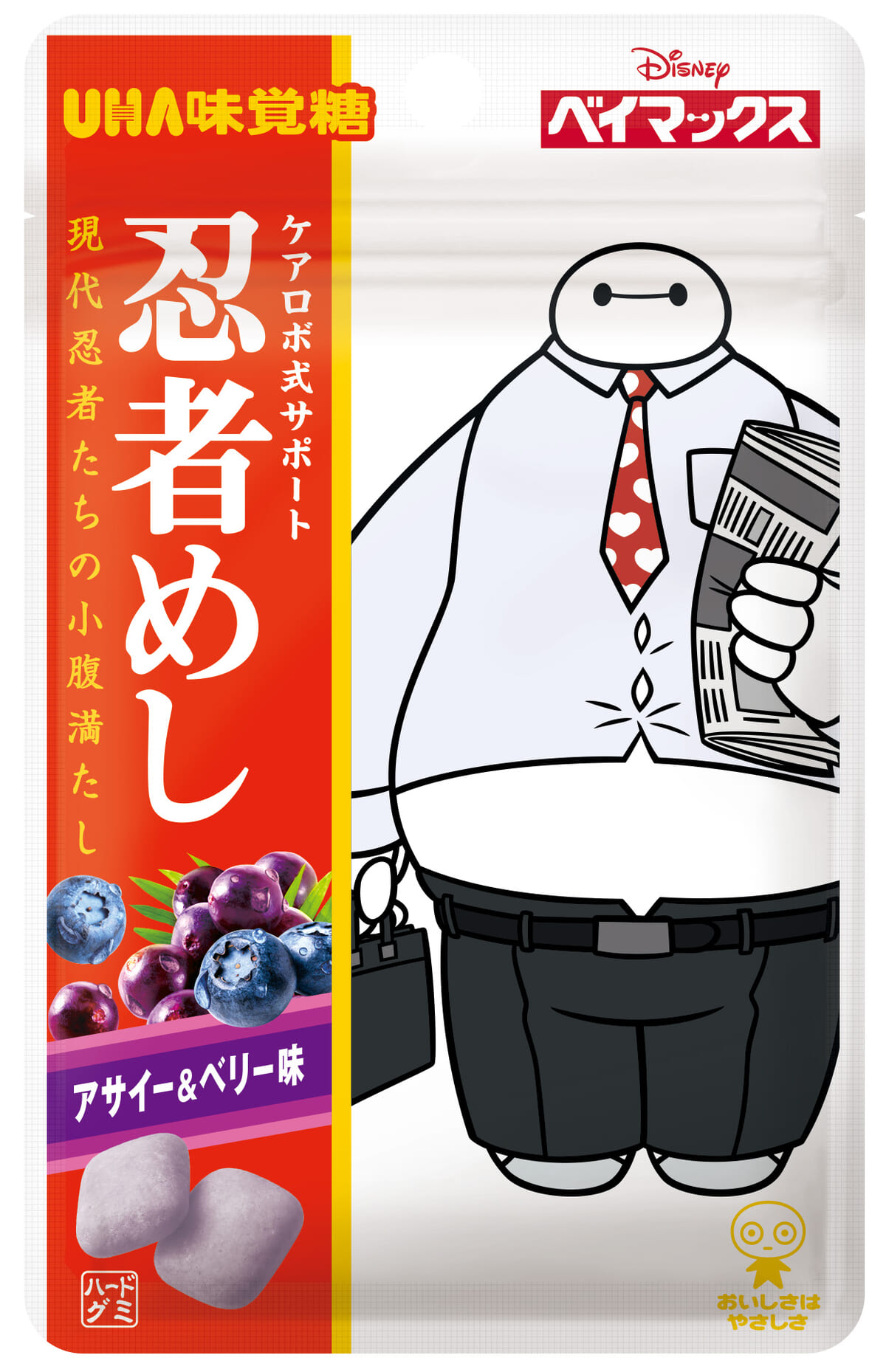 UHA味覚糖「忍者めし　ベイマックス　アサイー＆ベリー味」サラリーマン