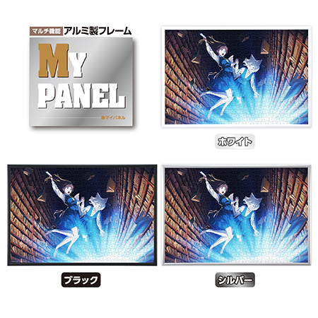 アルミ製フレームに入れたイメージ