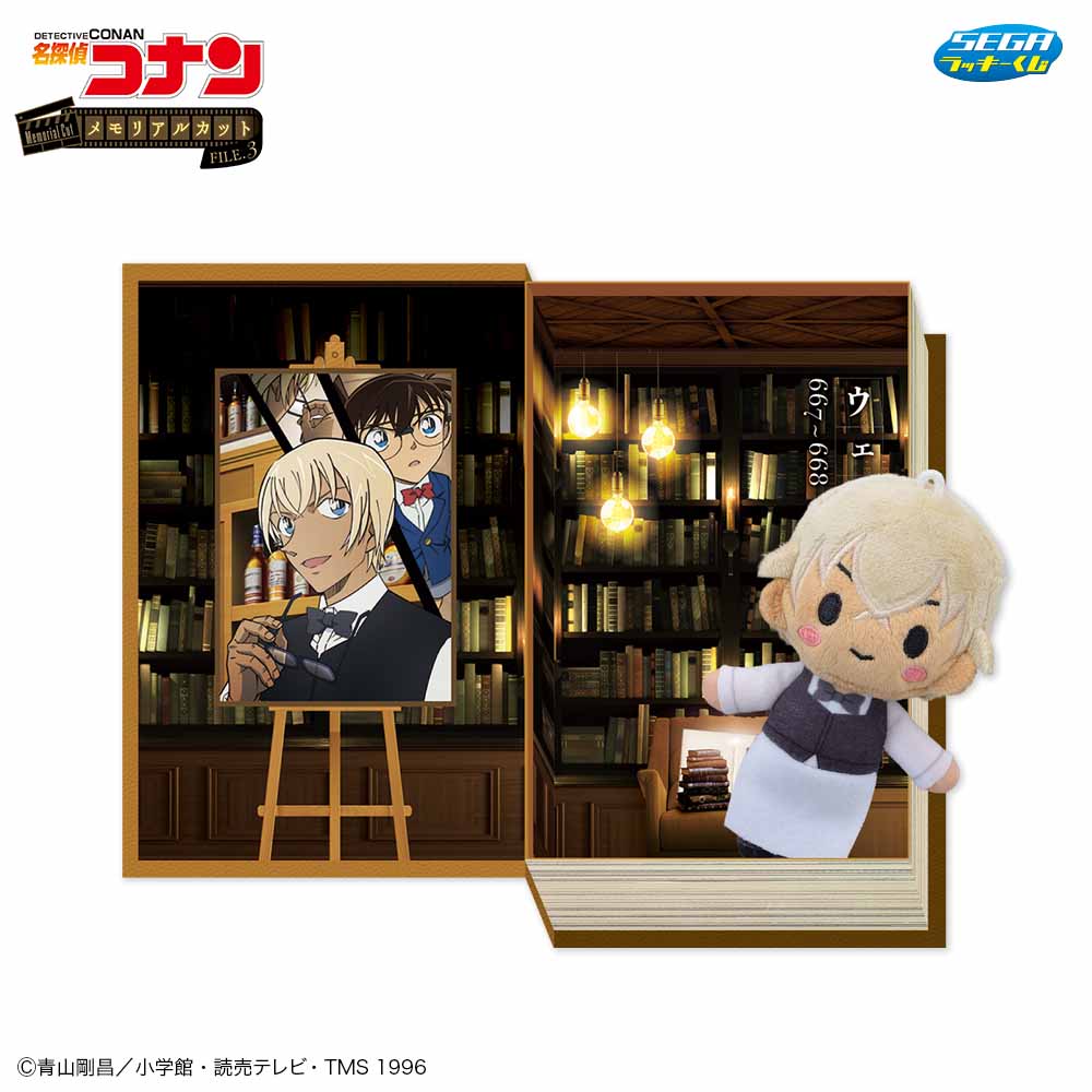 D賞　メモリアルボックス＆マスコット　ウェディングイブ