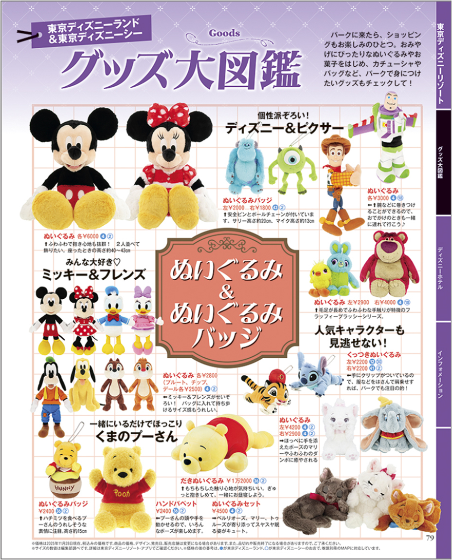 お出かけ前にどんなお土産があるか調べておきたい方には