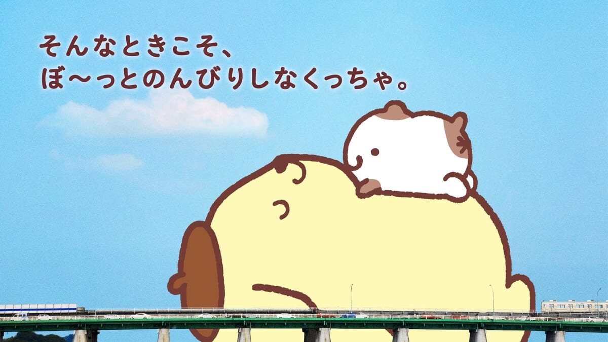 ポムポムプリン30周年コンセプトムービー公開