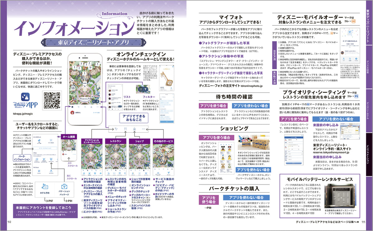 インフォメーション