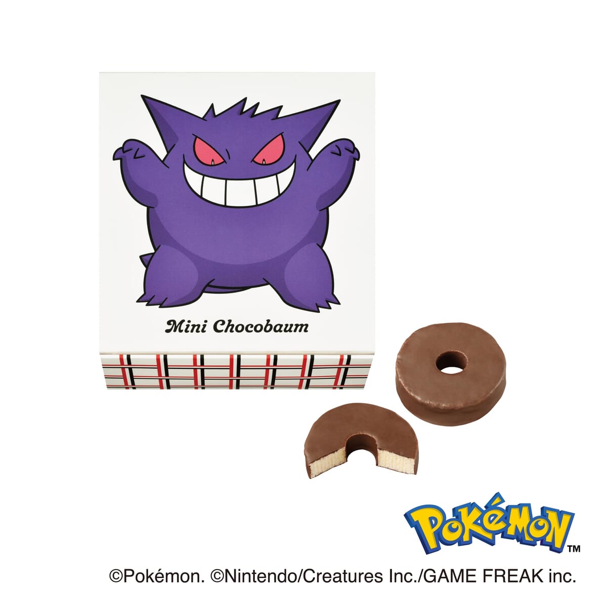 ミニチョコバウム(ミルク)(3個入)