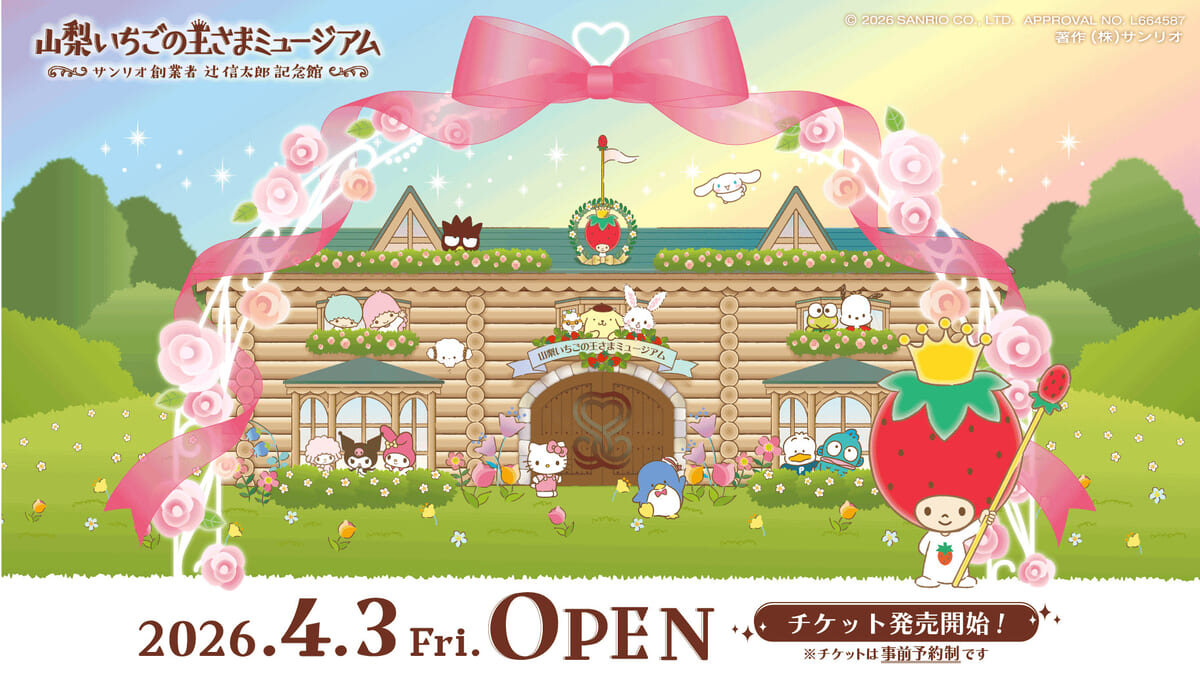 チケットについて