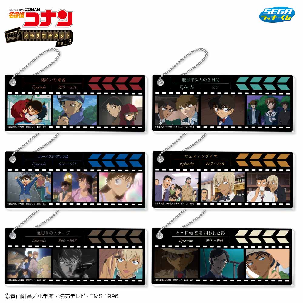 I賞　ブックマーク風キーホルダー