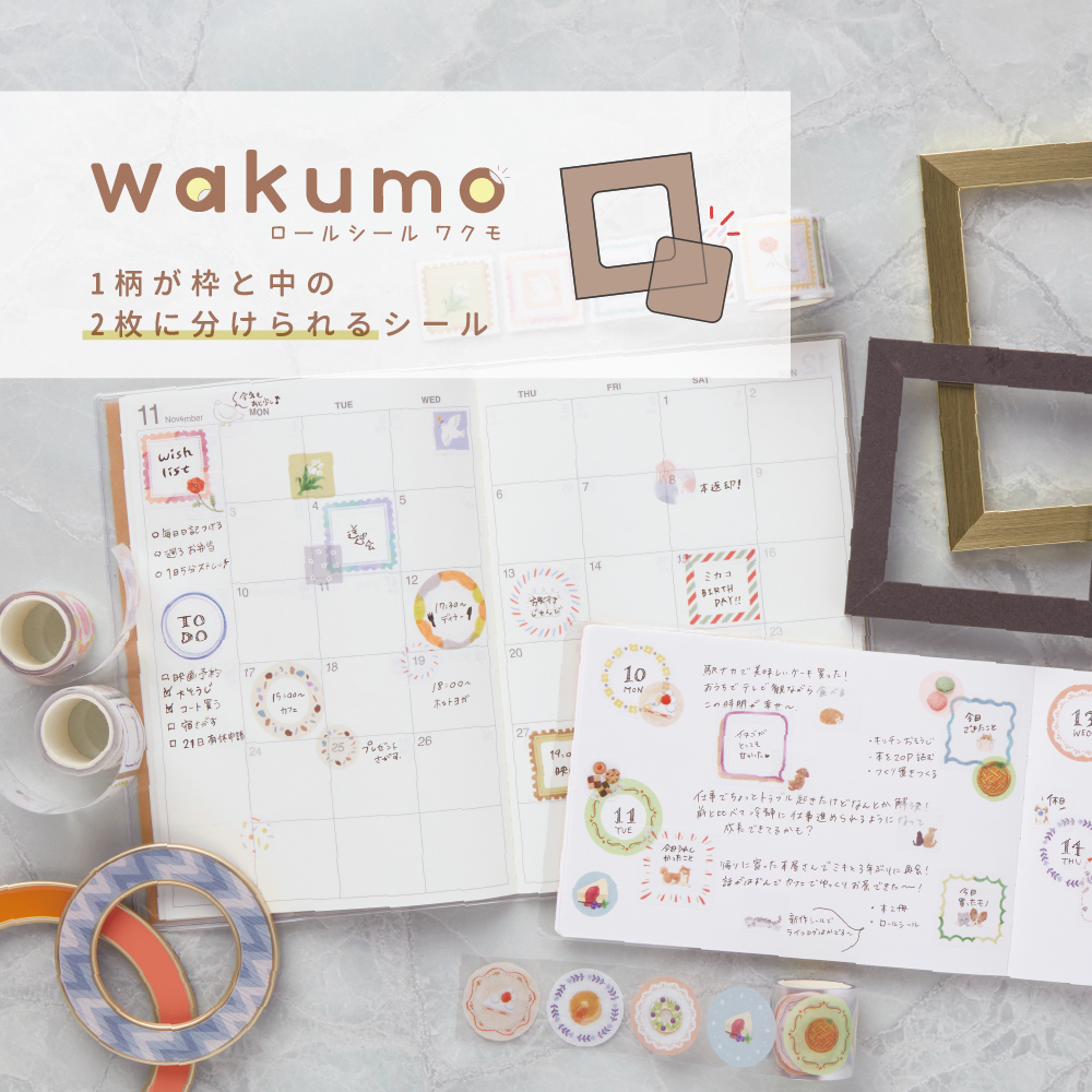 サンスター文具「ロールシール wakumo（ワクモ）」