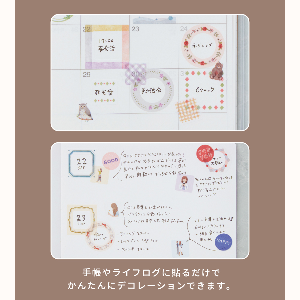 サンスター文具「ロールシール wakumo（ワクモ）」02