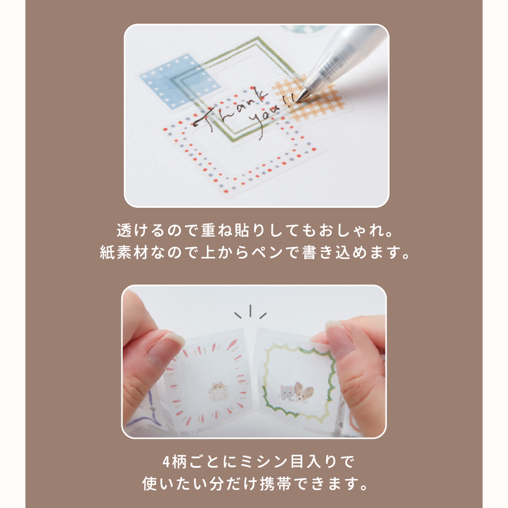 サンスター文具「ロールシール wakumo（ワクモ）」03