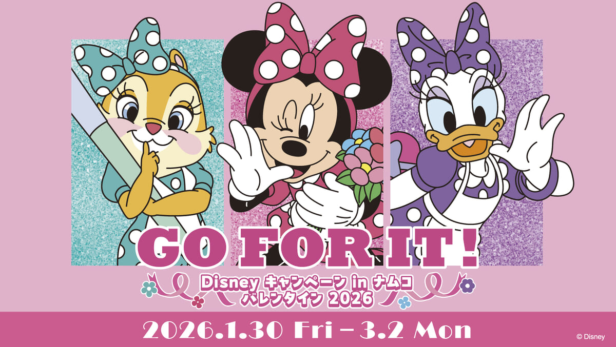 Disney キャンペーン in ナムコ バレンタイン 2026 ～GO FOR IT!～2
