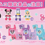 Disney キャンペーン in ナムコ バレンタイン 2026 ～GO FOR IT!～