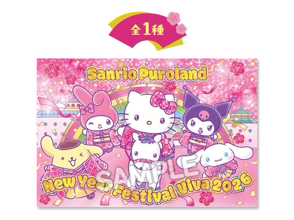 ノベルティのオリジナルポストカード(全1種)