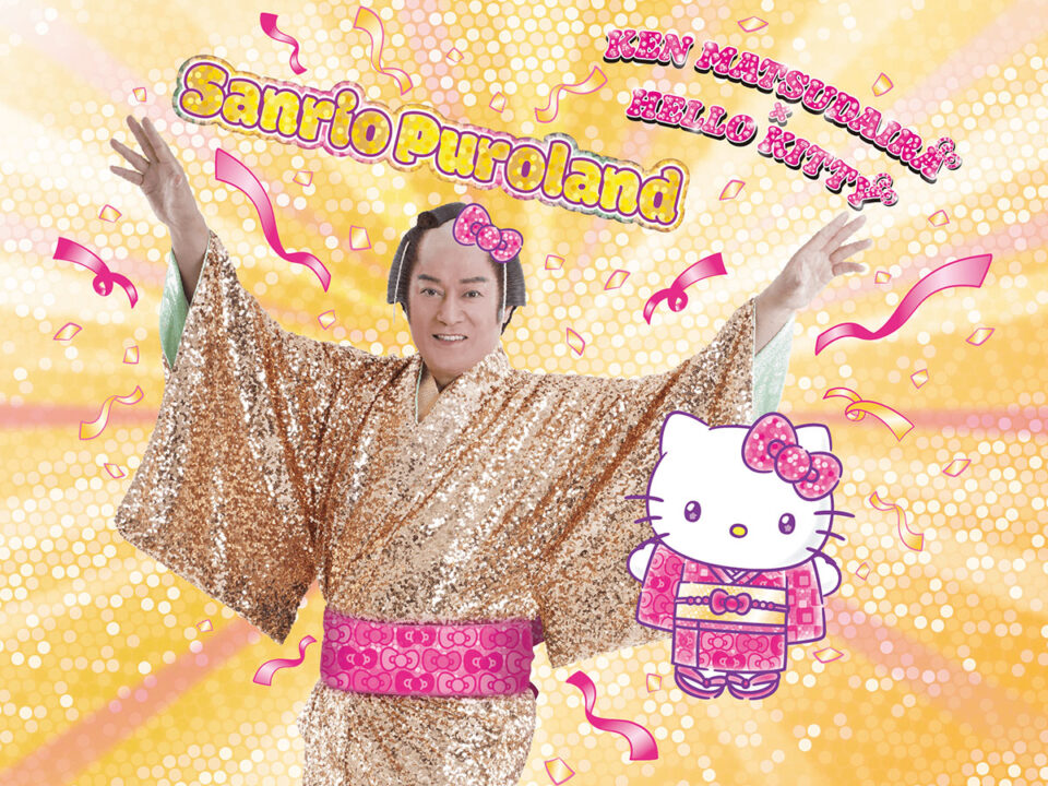 マツケン×ハローキティの期間限定グッズとフードを販売