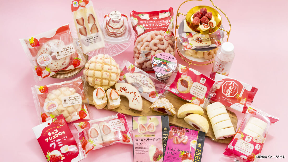 ファミリーマート「ファミマの白をまとったいちご狩り」ラインナップ