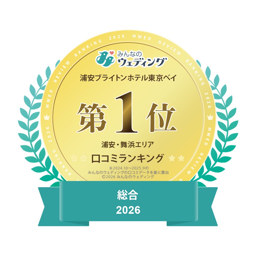 浦安・舞浜エリア口コミ総合1位
