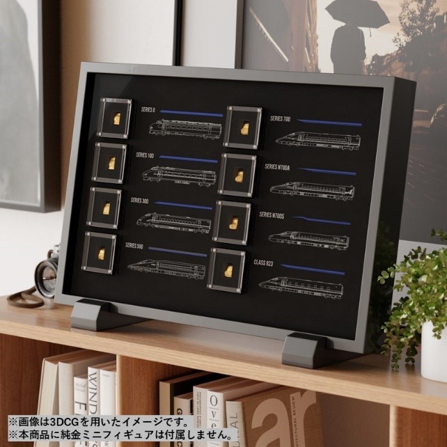 新幹線 純金ミニフィギュア ディスプレイケース