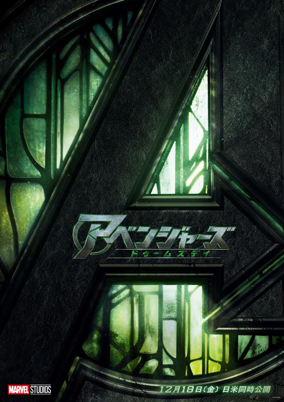 ワカンダとファンタスティック4が合流！！マーベル映画『アベンジャーズ／ドゥームズデイ』