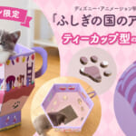 ベルメゾン ディズニー・アニメーション映画『ふしぎの国のアリス』劇場公開75周年記念　「ティーカップ型の猫の爪とぎ」