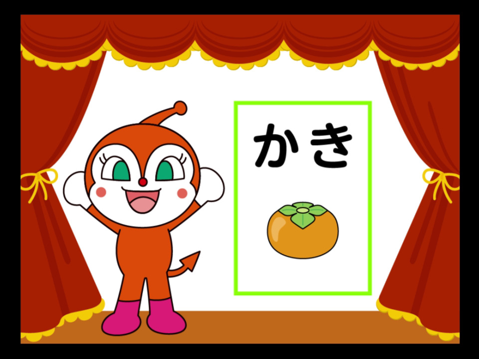 ことばあそび　2