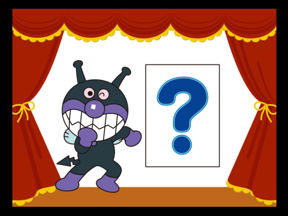 ひらめきマジックショー　1