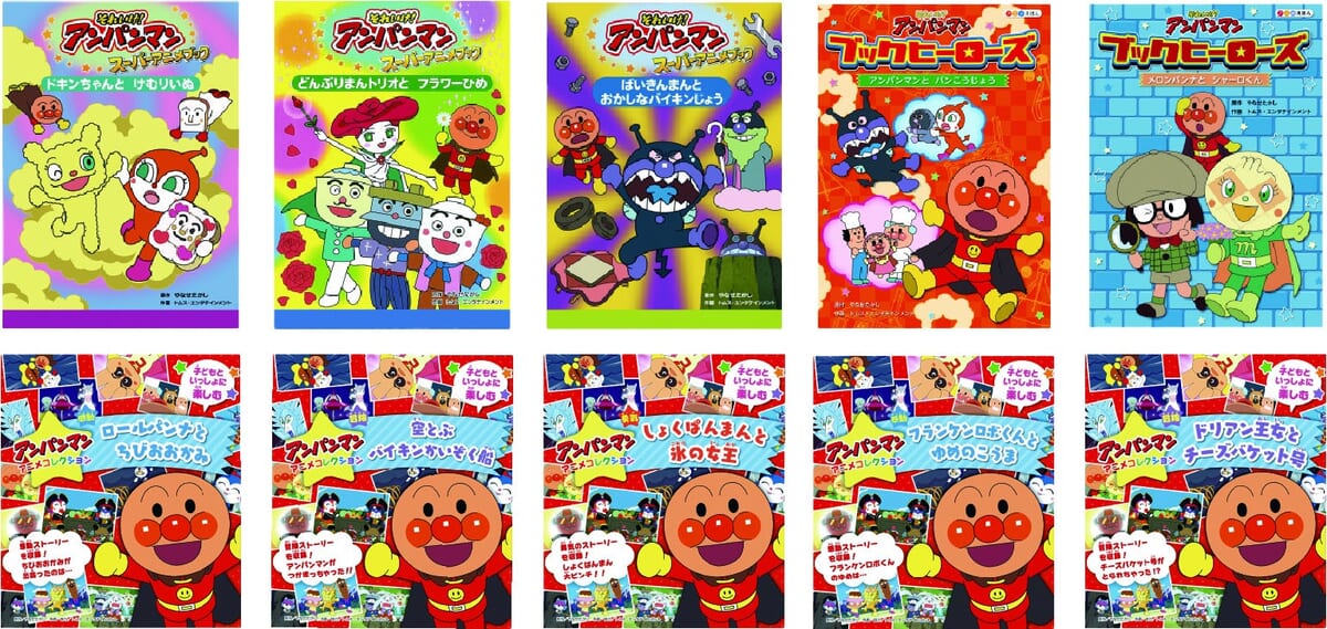 ドリームスイッチ　専用ソフト　それいけ！アンパンマンおやすみシリーズ2 おはなし と ひらめきあそび　の収録内容