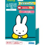 セガ フェイブ「DREAM SWITCH専用ソフト　ミッフィー」
