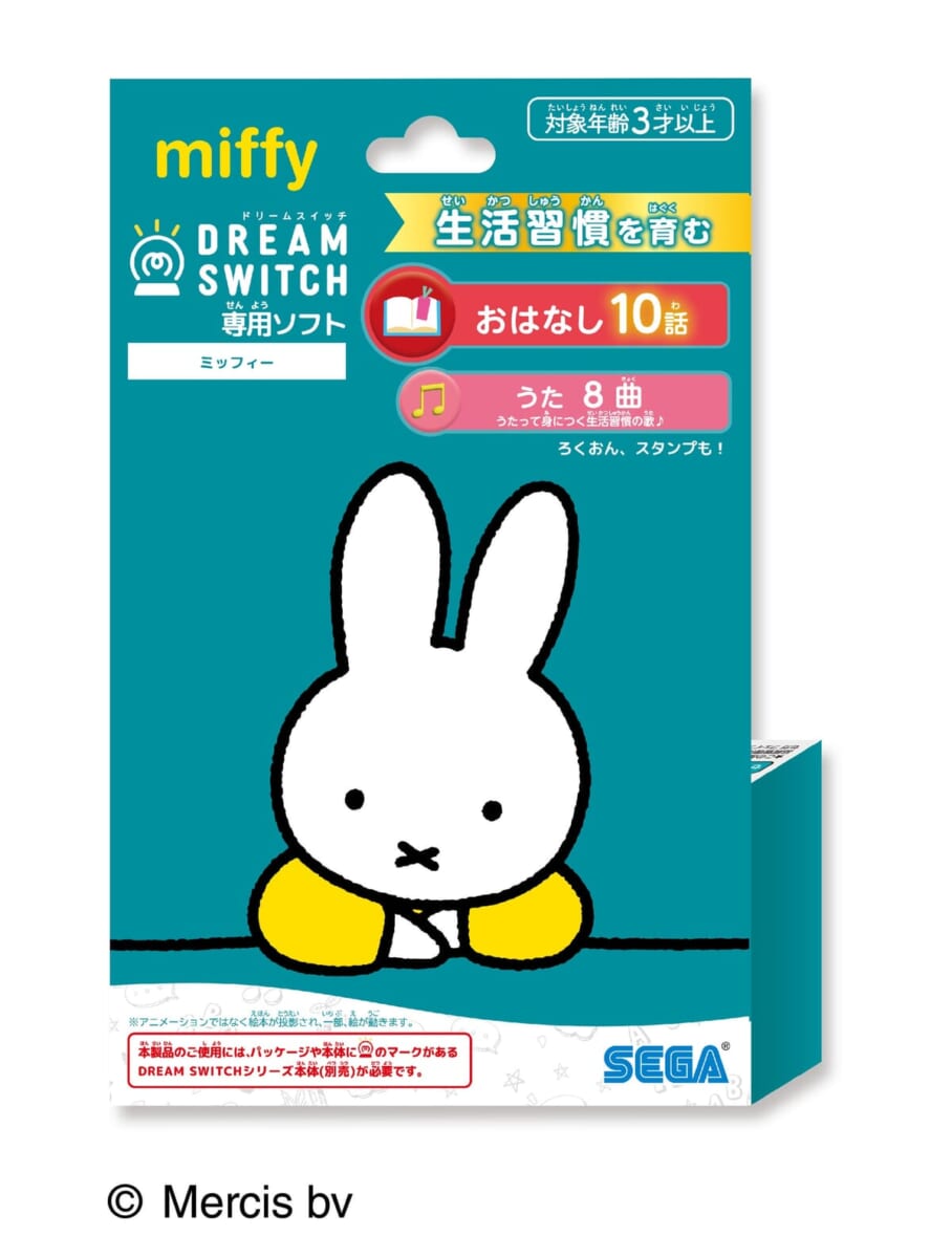 セガ フェイブ「DREAM SWITCH専用ソフト　ミッフィー」