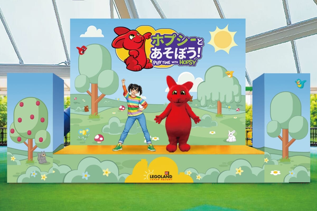 ホプシーとあそぼう！-PLAY TIME with HOPSY-