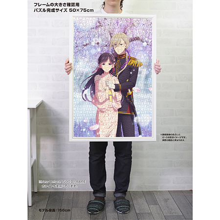 やのまん TVアニメ「わたしの幸せな結婚」守り抜く愛（完成イメージ）