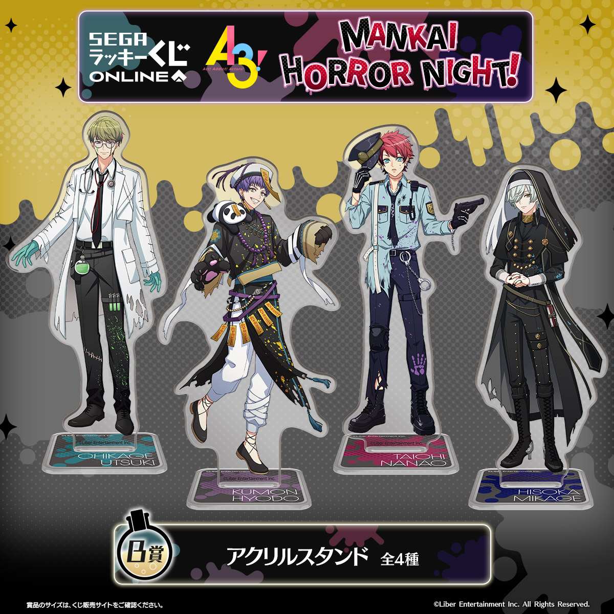 B賞:アクリルスタンド