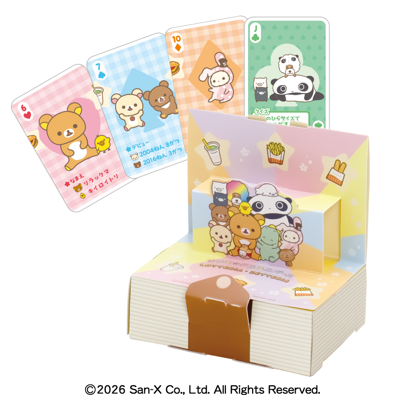 みんなでわくわく♪ あそべるトランプ