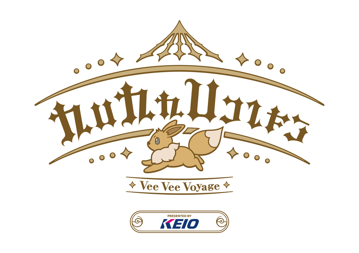 「ブイブイヴォヤージュ」京王グループコーポレートロゴマーク