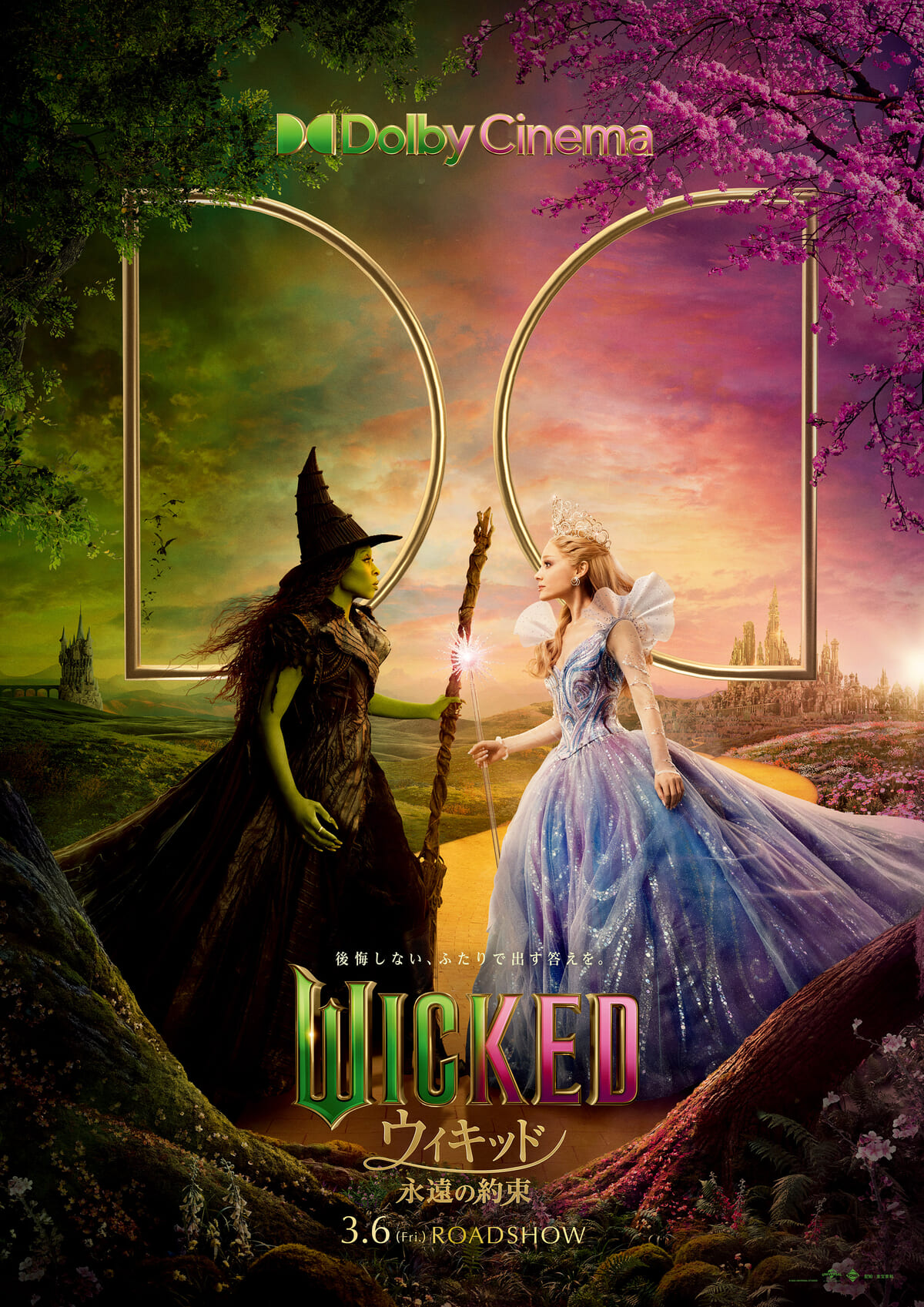 Dolby Cinemaポスター