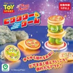 アイアップ ディズニー＆ピクサー「トイ・ストーリー」　ピザタワーゲーム