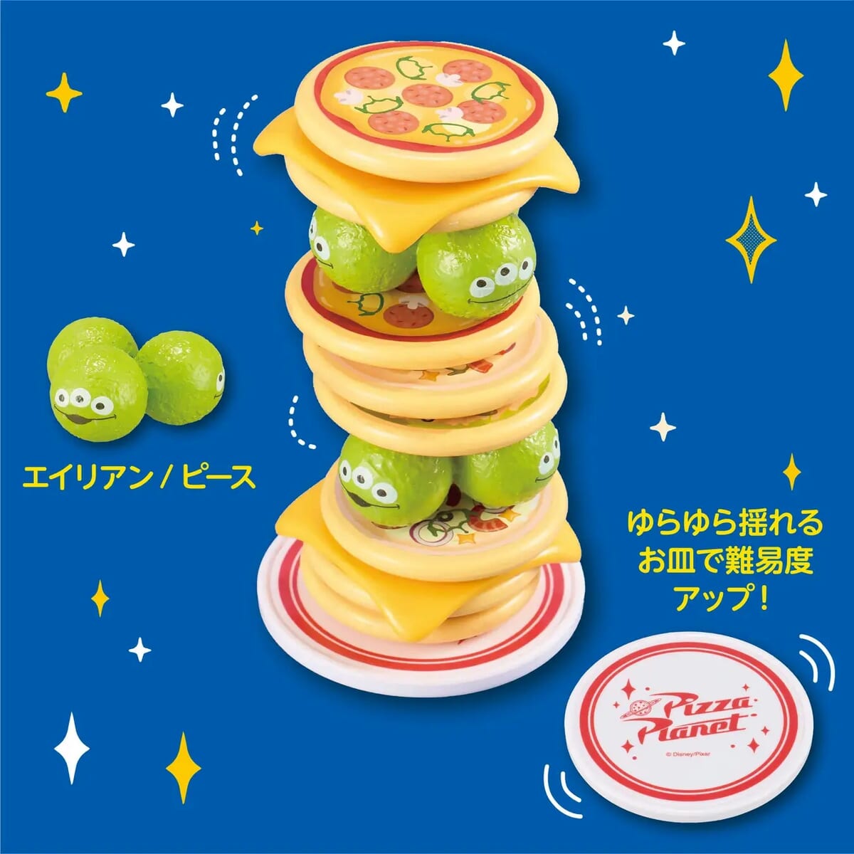 「エイリアン/ピース」と、ゆらゆら揺れる小皿