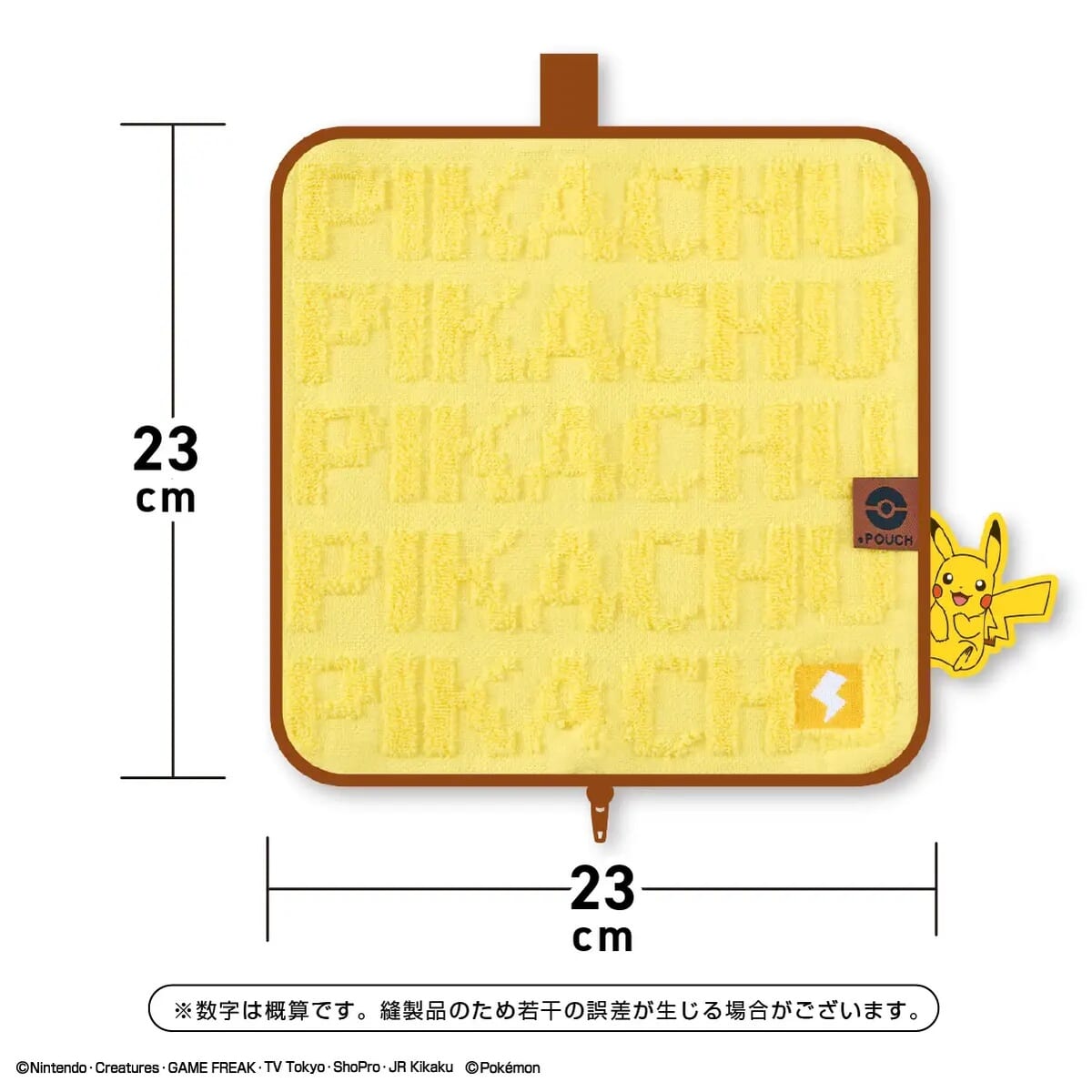 「ポケットモンスター」どっとポーチ（サイズ）