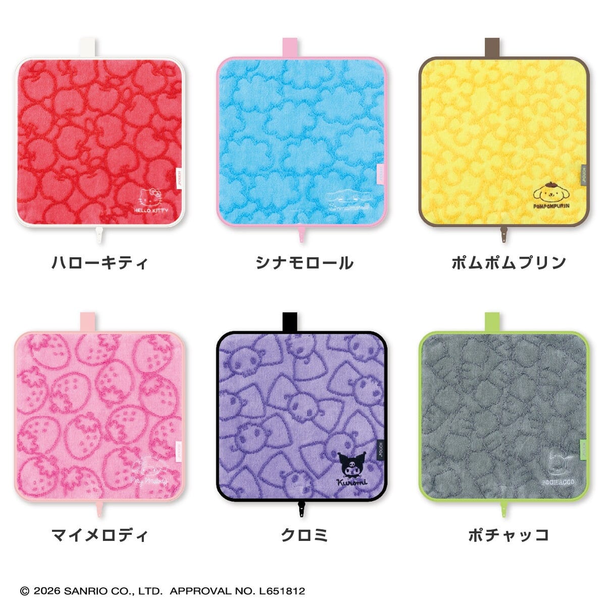 どっとポーチ サンリオキャラクターズ　ラインアップ