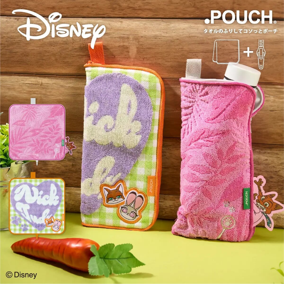 どっとポーチ ディズニー 「ズートピア」