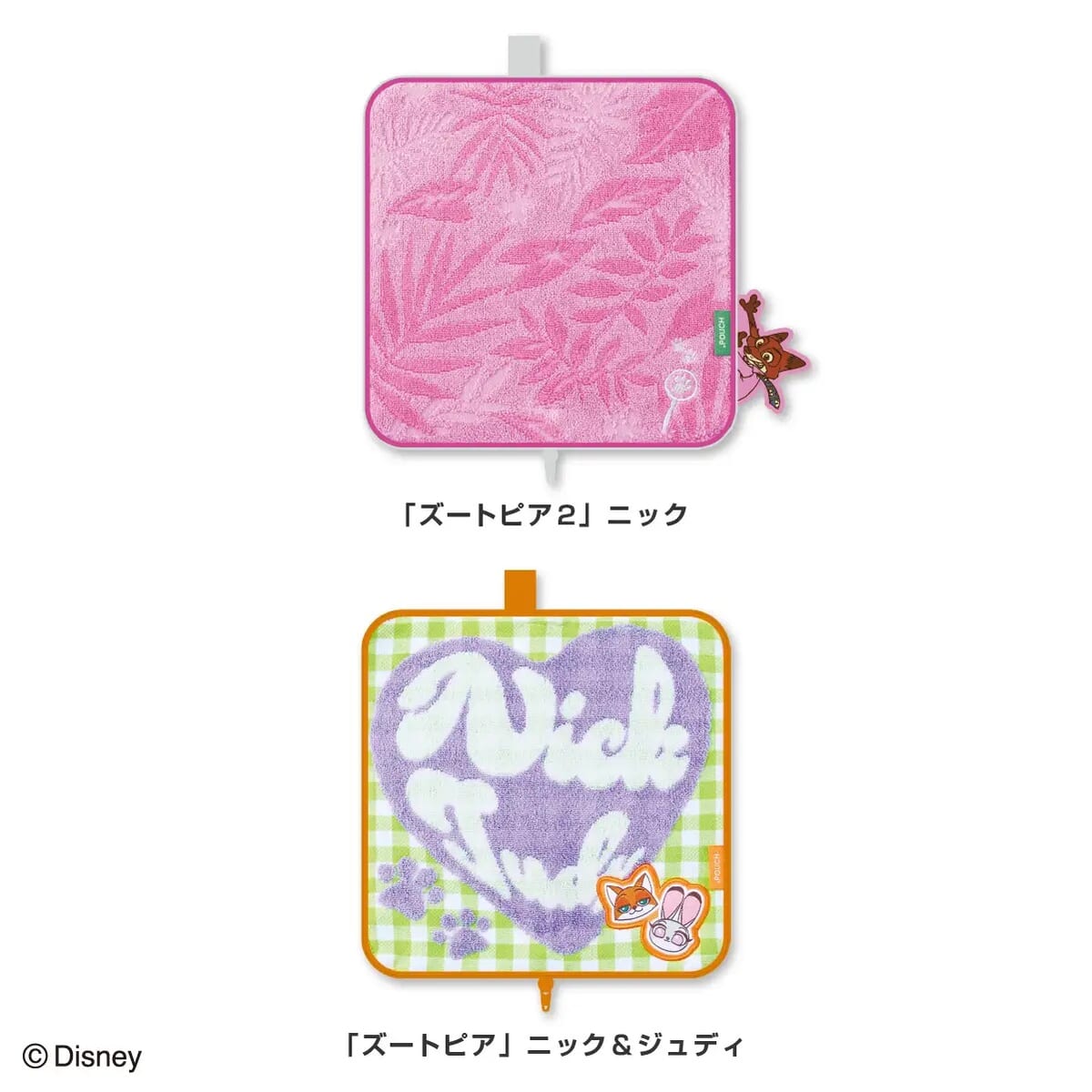 どっとポーチ ディズニー 「ズートピア」2種類