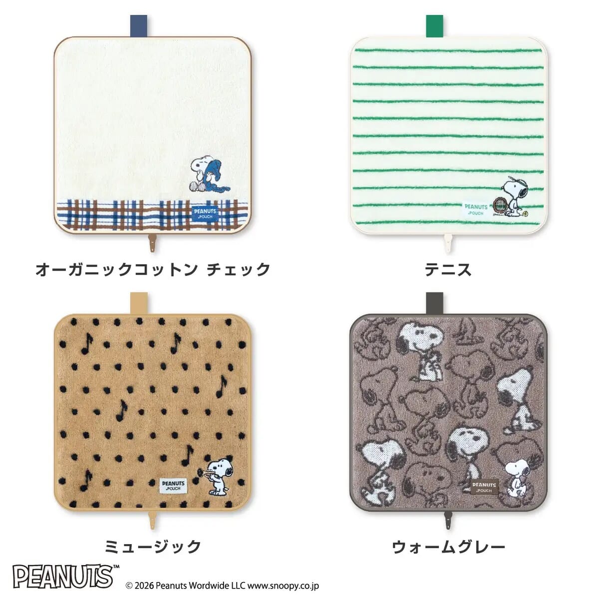 どっとポーチ　BASIC（スヌーピーデザイン4種）