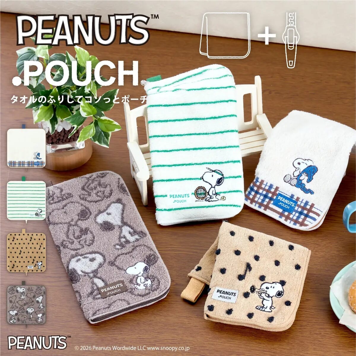 どっとポーチ　BASIC